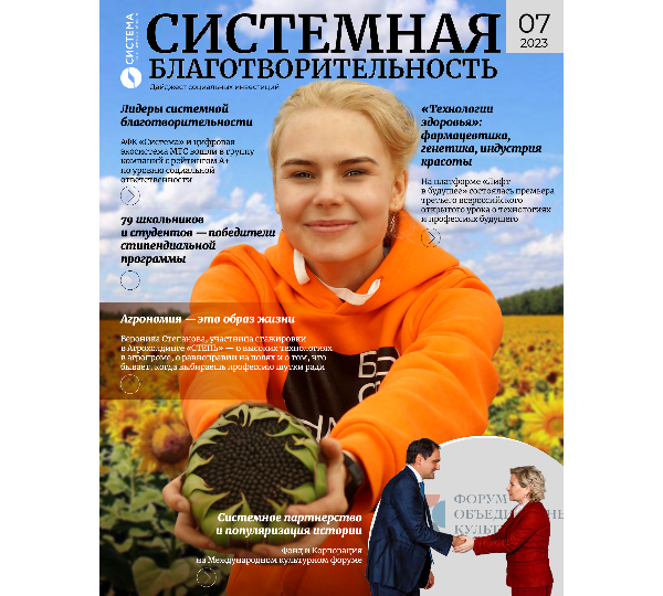 Выпуск №7, 2023