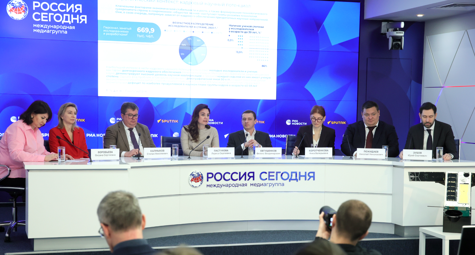 БФ «Система» и РАН запустили II Конкурс для молодых ученых