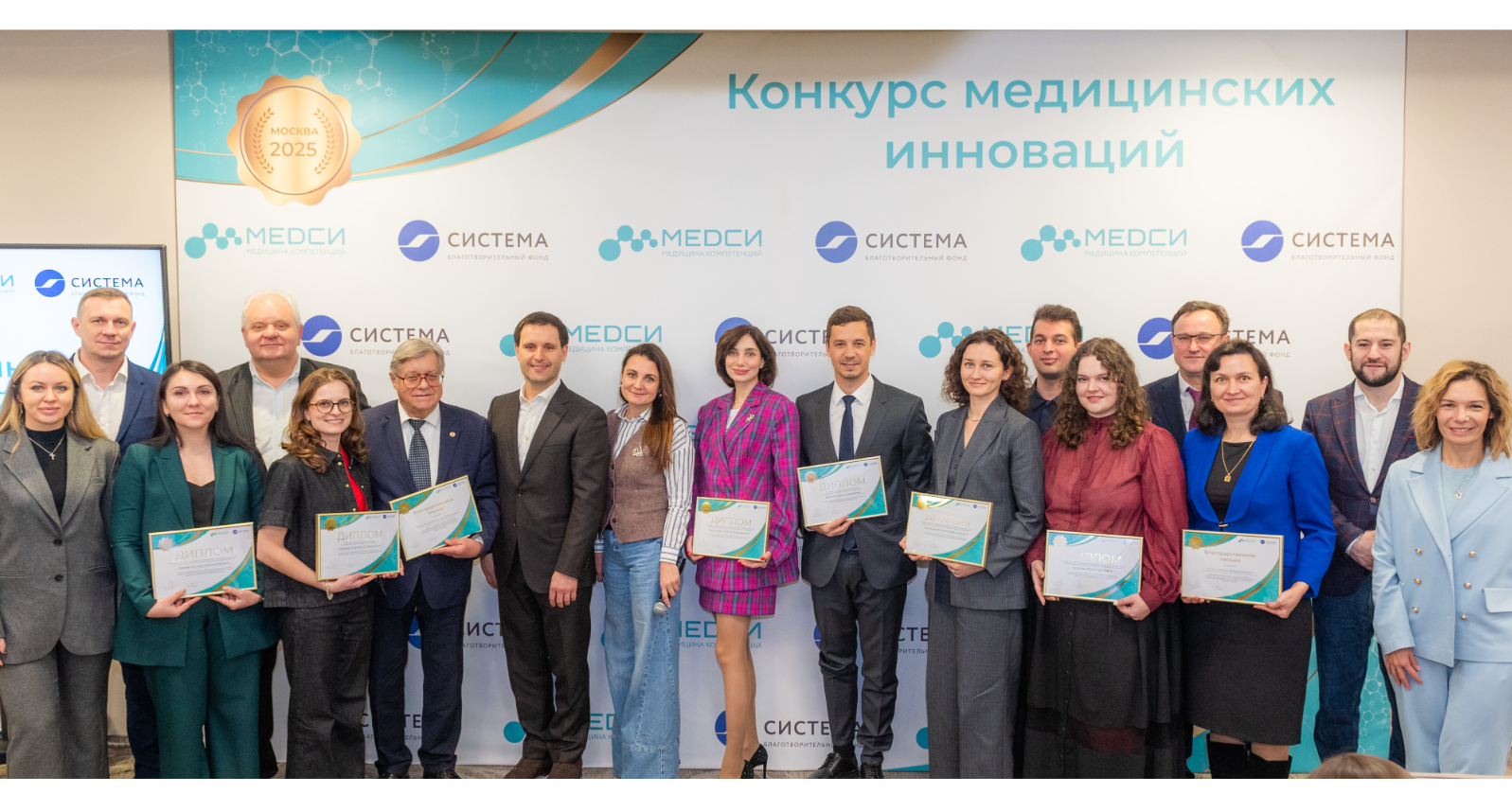 МЕДСИ и БФ «Система» наградили победителей Конкурса медицинских инноваций