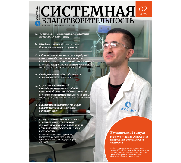 Выпуск №2, 2025 — Тематический выпуск "Наука, образование, карьерные возможности молодежи"